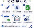 X一括予約投稿ツールを作成します 毎日のX投稿を、Excel管理でまとめて予約。 イメージ2