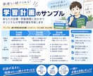 ITパスポート・基本情報の学習計画を作成します 独学合格者があなた専用の学習プランをご提案します イメージ3