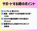 看護計画＆関連図の作成をサポートします 看護学生の悩みを現役ナースが一緒に解決！ イメージ6