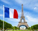 フランス語の勉強お手伝いします フランス語の勉強のお手伝いや、簡易な翻訳を行います イメージ1