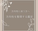 仕事や生き方の迷いをタロット文章鑑定します 方向性に迷う方へ｜気持ちを整理する鑑定 イメージ1