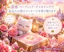 恋愛のお悩みを丁寧に読み解きます 言葉の奥にある想いを受け取り、心に届く言葉へ イメージ2