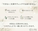 子どもの「できない」より「らしさ」を見つけます 30の質問からお子さんの「好き・得意・夢中」を発見！ イメージ7