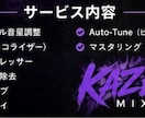 Hip-Hop・Trap楽曲をMIXします 埋もれない声、突き抜けるサウンド。 イメージ4