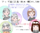 シンプルきれいめデフォルメ女子描きます ★おとな女性も！SNSアイコン・ブログ・グッズ作成に使える！ イメージ2