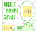 LINE年賀状も◎オリジナル年賀状作成します イラスト投入、お写真加工、名前、文字入れ等々☆ご相談下さい。 イメージ3