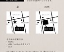 シンプルでミニマルな簡易地図をデザインします 使い勝手抜群！ショップカードやホームページなどにどうぞ♪ イメージ2