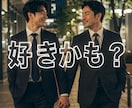 認めたくない気持ちに悩んでいませんか。お耳貸します 男性限定｜隠している又は同性に惹かれる自分に戸惑うあなたへ イメージ1