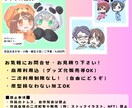 即納品！２人可愛いミニキャラ風似顔絵描きます お急ぎ納品◎ペアミニキャラ似顔絵アイコンを描きます。 イメージ4