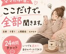 ママの本音、全部聞きます 旦那・子育て・人間関係…ここだけは本音でOK イメージ1