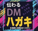 案内・DMハガキ作成しますます オシャレでセンスある広告ハガキを作成します。 イメージ1