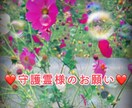 守護霊様があなたにして欲しいこと伝えます あなたを愛する守護霊様からのお願いメッセージ イメージ1