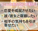 復縁できる？彼の本音とタイミングを霊視で鑑定します あの人の気持ちと、再会の未来を霊視タロットと心理学で導きます イメージ2