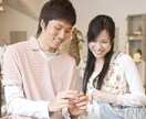 女性経験ゼロでも結婚したい❗️男性の悩み聞きます ⭐以前素人DTだった現役仲人が、成婚実績をもとにお話します。 イメージ10