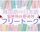 韓国語発音の練習をします フリートーク+発音練習+ファンレター翻訳、k-pop歌翻訳 イメージ2