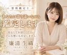 霊視で迷いの原因とこれからの未来を読み解きます ＊あなたの心の苦しみを優しく解きほぐします＊ イメージ5