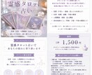 霊感タロット占いであなたの悩みに寄り添います あなたのお悩みに優しく寄り添うアドバイスをお届けします。 イメージ2