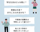 看護師を目指す高校生の進学相談をします 教員経験のある現役看護師に受験や実習のことを相談してみよう! イメージ2