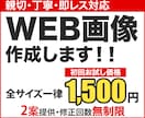 初心者様も大歓迎！WEB掲載用の画像を作成します あなたの商品・サービスの魅力を最大限に伝えるお手伝いをします イメージ1