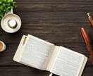 受賞経験ありの作家があなたのために小説を書きます 【著作権放棄】あなたのためだけにオリジナル作品を書きます！！ イメージ1