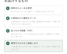 よくある質問（FAQ）ページを作ります 開閉式＋AI検索向けの構造化データつき｜設置まで対応 イメージ2