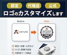 既存ロゴ修正・表記追加などカスタマイズ制作します 代理店バッジ／認定ロゴ／肩書き付きロゴなどつくります イメージ1