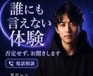 誰にも言えない不思議な体験や不安をお聞きします 否定も決めつけもせず、あなたのお話に寄り添います イメージ1