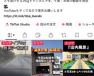 1100人超のTikTok運用者が動画編集します 自分のTikTokで結果を出した編集ノウハウ イメージ1