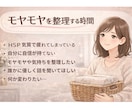 HSP女性のモヤモヤを安心して整理します 誰にも言えない本音を優しく受け止めます イメージ2