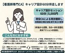 看護師専門CA｜キャリア設計60分伴走します 現役CAが5年後から逆算、次の一歩を言語化します イメージ1