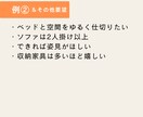 家具レイアウト＆内観パース提案いたします 引っ越しや模様替えの参考に！インテリアデザイナーがご提案 イメージ8