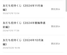 友達紹介を効率的かつ大量に行う方法教えます この方法を実践するだけで、友達紹介報酬の量産が可能です。 イメージ1