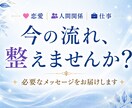 恋愛・人間関係・仕事｜必要な流れをお届けします 不安を広げず、静かに整える鑑定 イメージ1