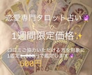 彼は私の事どう思ってる？正直な本音を占います 彼の本音＋今あなたが取るべき行動まで具体的にアドバイスします イメージ1