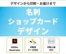 名刺・ショップカード制作します QRコード掲載無料で対応可能です イメージ1