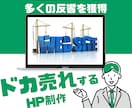 フルHP制作を格安で承ります 文章素材・画像素材を元にフルコーディング致します。 イメージ1