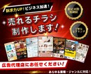 そのデザイン、4000円で制作します 【特別価格×限定10件】　残5/10になります イメージ1