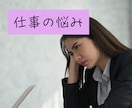 悩み相談・話し相手・愚痴聞きます アドラー式コーチング×傾聴｜悩み相談 イメージ3