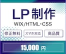 集客を意識したLP制作致します 無料で個別相談OK！低価格でオリジナルLPを制作 イメージ1