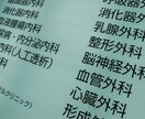 医療システム関連なんでも相談承ります あなたに代わって最適な医療システムを選定します。 イメージ1