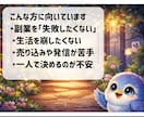 50代副業迷子へ何も始まらないを3日で終わらせます 何度も続かなかった方へ原因から整え設計します イメージ3
