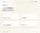 仕事を任せられる専用AIエージェント作ります まずはご相談ください。任せられるかの見極めからどうぞ イメージ8