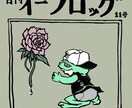 カエルのイラストを描きます ユニークなカエルをお求めの方へ イメージ5