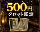 タロットであなたのお悩みを丁寧に読み解きます ｜ 未来を決めつけず、今を読み解く鑑定です イメージ1