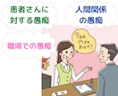 医療従事者限定✨❗❗職場の愚痴・悩みお話し聞きます ★職場の悩み・愚痴!!患者さんへの愚痴お話し聞きます❗★ イメージ1