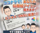 印象アップ！名刺SNS用似顔絵アイコン描きます 思わず笑顔になる、やさしくてあたたかい似顔絵アイコン！ イメージ1
