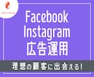 伴走型Meta広告運用｜設計・分析まで対応ます 広告だけじゃなく、CV設計・GTM・分析まで一貫サポート イメージ1