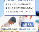 小中理科★基礎徹底で自信UP！安心できる指導します 【2023/2以降の方】不安に寄り添い自信を育てます イメージ2