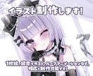 企業実績有り！じゅわっと可愛い1枚絵描きます 透明感のある、じゅわっと可愛いイラストを描きます！ イメージ1