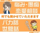 ちょっと聞いて！→はい！僕がお聞きします 内容は自由・短時間OK！雑談・お悩みなど、お気軽にどうぞ♪ イメージ2